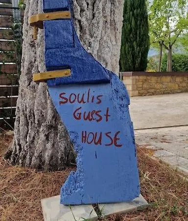 Soulis Megali Mantineia
